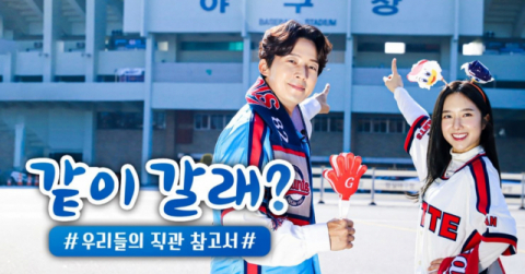 쿠팡플레이 스포츠 예능 ‘같이 갈래?’ 스틸 컷. 쿠팡플레이 제공