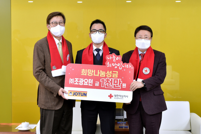 왼쪽부터 박형준 부산시장, 홍민규 조광요턴(주) 대표이사, 서정의 대한적십자사 부산지사 회장.