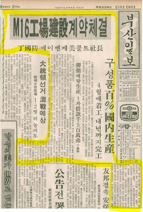 부산일보 톱 기사 전문.