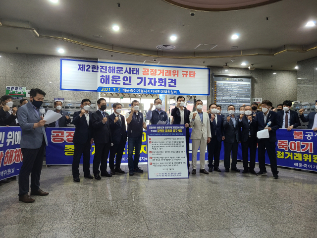 공정거래위원회가 23개 국내외 컨테이너 정기선사의 한~동남아 항로 해상운임 합의에 대해 총 962억 원의 과징금을 부과한 데 대해 해운업계가 20일 규탄성명을 발표했다. 해운인들이 지난해 7월, 공정위의 과징금 부과 방침을 규탄하는 기자회견을 갖고 있다. 부산항발전협의회 제공