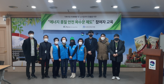 한국석유관리원(고객만족팀) 직원들이 충북 음성군청에서 활동할 시니어를 대상으로 직무교육을 하고 있다. 석유관리원 제공