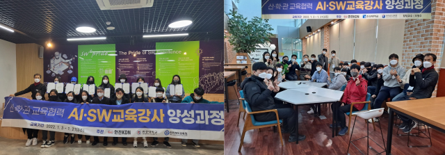 ‘2022 AI·SW 교육강사 양성과정’ 수료식(원광대와 조선대, 왼쪽부터). 한전KDN 제공