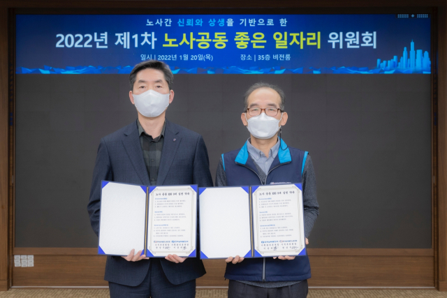 한국남부발전 이상대 기획관리본부장(왼쪽)과 한국남부발전노동조합 한상우 수석부위원장이 ‘2022년 제1차 좋은 일자리 위원회’에서 ESG 경영을 위한 실천 약속을 마치고 기념촬영을 하고 있다. 남부발전 제공