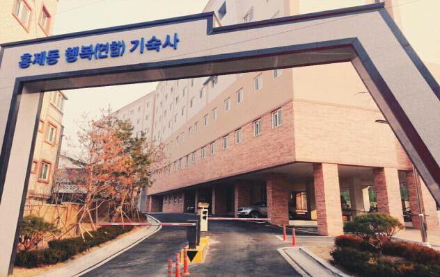 부산 동래구청이 재경 기숙사(동래학숙)로 쓰는 서울 홍제동 행복(연합)기숙사. 부산일보DB