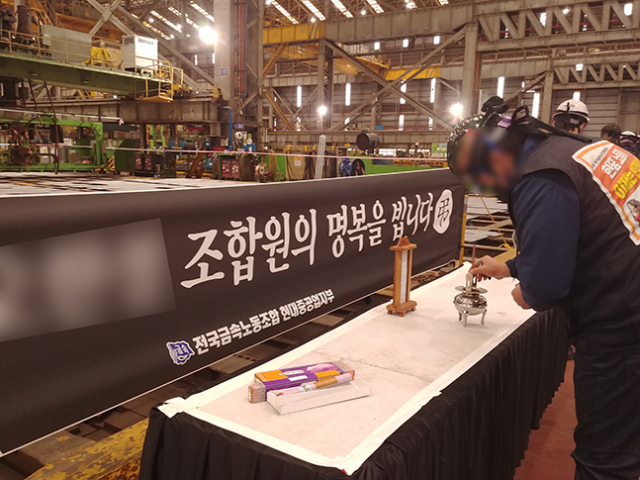 25일 현대중공업 울산조선소에서 노조 조합원이 산재 사망자를 추모하고 있다. 이곳에서는 24일 한 노동자가 크레인 작업 중 숨지는 사고가 발생했다. 금속노조 현대중공업지부 제공