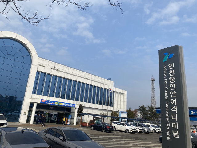 인천항 연안여객터미널 전경. IPA 제공