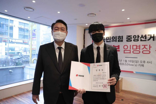 최인호 국민의힘 청년본부 양성평등특별위원회 수석부위원장 페이스북 캡처