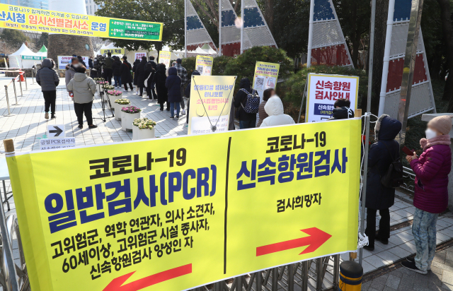 2일 부산 연제구 부산시청 등대광장 임시선별진료소에 신속항원검사 안내문이 붙어 있다. 3일부터는 우선 검사 대상자 등 일부만 PCR(유전자 증폭) 검사를 받을 수 있다. 정종회 기자 jjh@