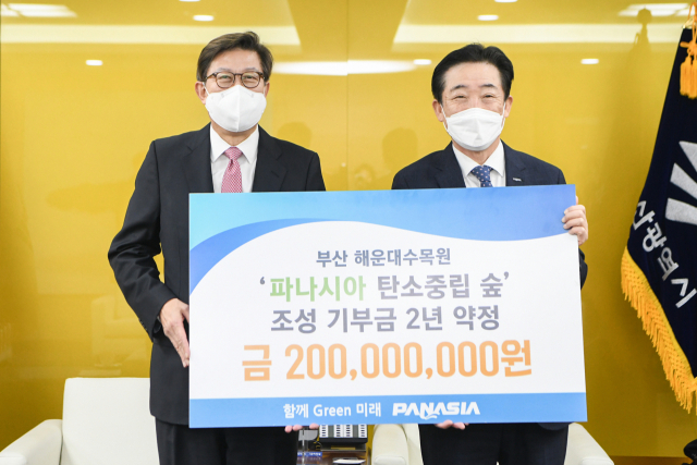 부산시와 부산의 친환경 설비전문기업 파나시아가 3일 오전 부산시청에서 해운대수목원 내 ‘파나시아 탄소중립 숲’ 조성을 위한 기부금 전달식을 가졌다. 부산시 제공