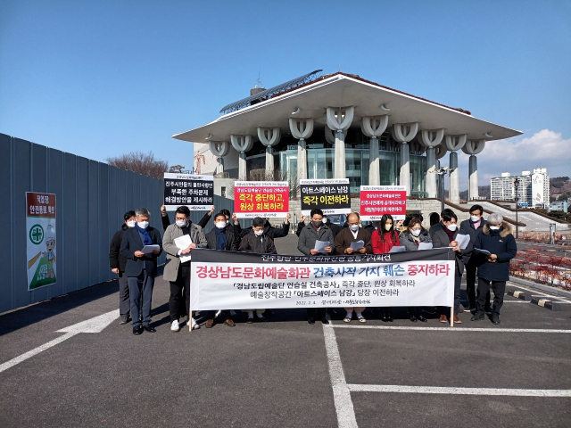 진주문화유산원과 진주향당은 지난 4일 오후 경남도문화예술회관 주차장에서 도립예술단 연습실 건립 중단 촉구 기자회견을 했다. 진주향당 제공