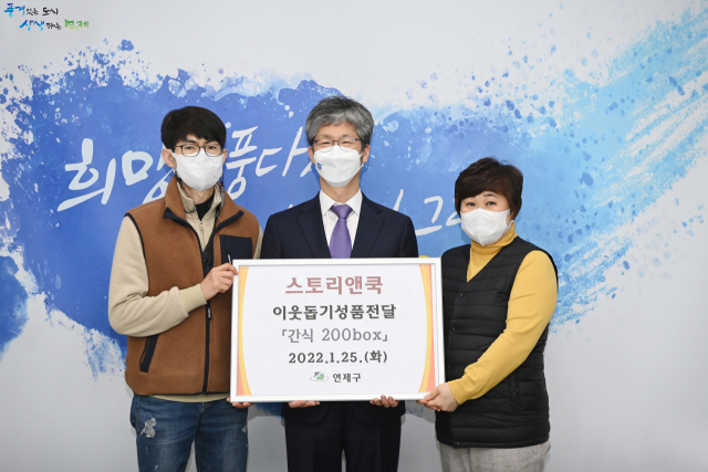 스토리앤쿡, 연제구청에 성품 전달