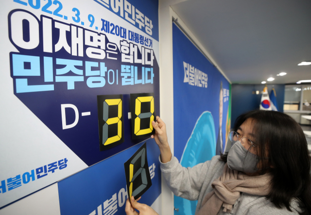 제20대 대통령선거가 한 달 여 앞으로 다가온 가운데 6일 서울 여의도 더불어민주당 당사에서 당직자가 대선 디데이 알림판을 교체하고 있다. 김종호 기자 kimjh@
