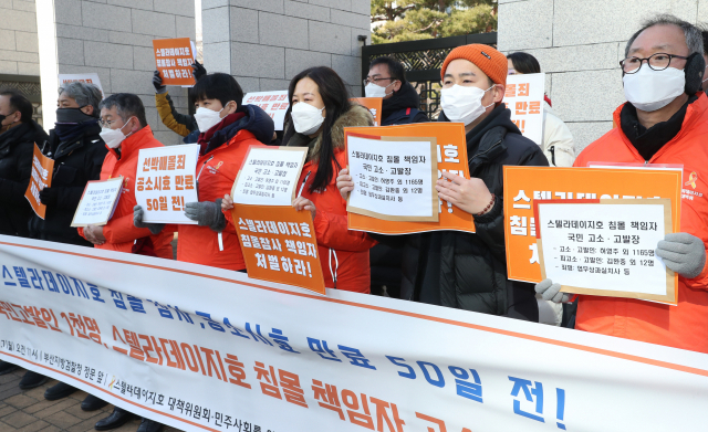 스텔라데이지호 대책위원회와 민변 공익인권변론센터는 지난달 7일 오전 부산지검 정문 앞에서 '스텔라데이지호 침몰 책임자 고소·고발 기자회견'을 열었다. 오는 3월 31일 스텔라데이지호 침몰 참사 5주년을 앞두고 열린 이날 기자회견 후 국민고발인 1000명의 서명을 받은 고소·고발장을 부산지검에 제출했다. 정대현 기자 jhyun@