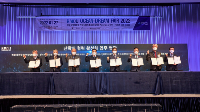 한국해양대학교 LINC+ 사업단(단장 경갑수)을 비롯해 해양 관련 8개 기관이 최근 산학협력 활성화를 위한 업무협약을 맺었다
