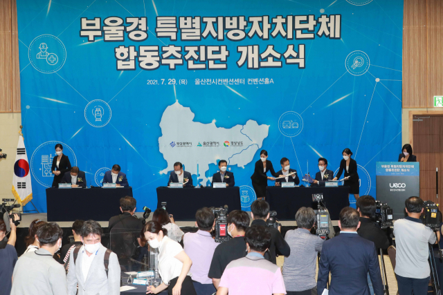 지난해 7월 열린 부울경 특별지방자치단체 합동추진단 개소식에서 부울경 시도지사와 시도의회 의장들이 부울경 메가시티 설치 협약을 하고 있다. 부산일보DB