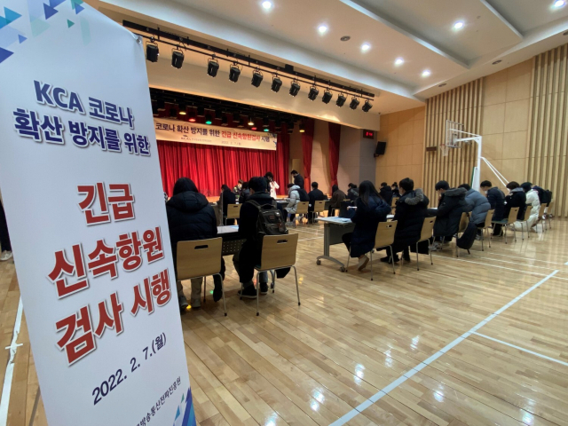 한국방송통신전파진흥원(KCA)은 설 연휴를 보내고 출근하는 전 직원 대상으로 신속항원검사를 실시했다. KCA 제공