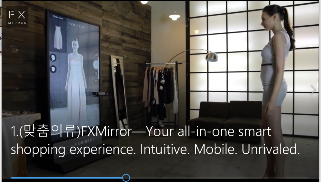 섬유패션 디지털 전환 홍보 영상(맞춤의류) 캡처. 산업부 제공