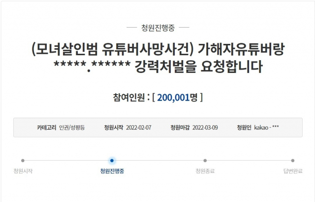 청와대 홈페이지 캡처