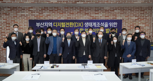 16일 오후 부산 해운대구 CENTAP에서 ‘부산지역 디지털 전환(DX) 생태계 조성을 위한 융합 얼라이언스 발족식’이 열렸다. 부산테크노파크 제공