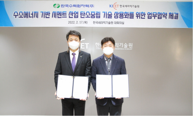 한수원과 한국세라믹기술원이 시멘트 산업 탄소중립 기술 상용화를 위한 MOU를 체결했다(왼쪽부터 장필호 한수원 신사업본부장, 조광연 세라믹기술원 부원장). 한수원 제공
