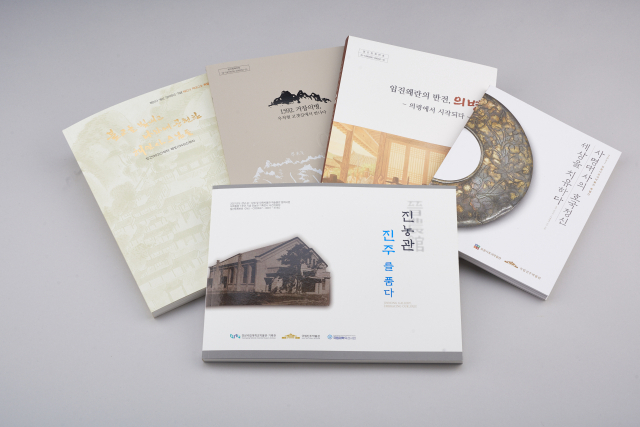 지난해 국립진주박물관이 ‘경남 역사 및 임진왜란’을 주제로 공동 발간한 도록 5권 . 국립진주박물관 제공