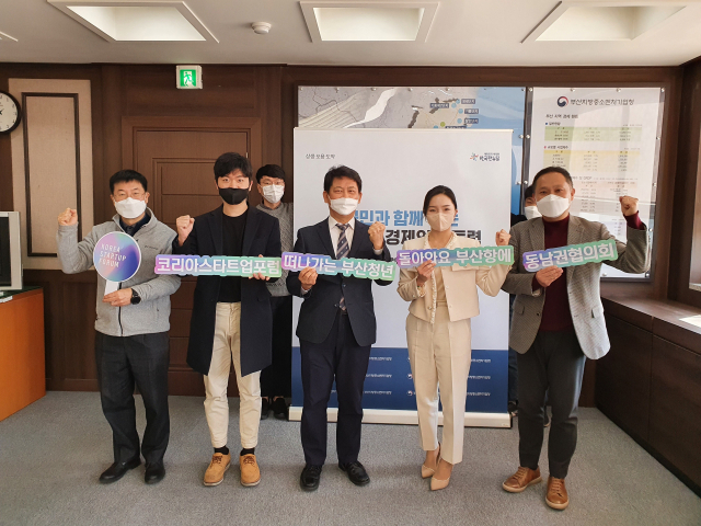 18일 부산 강서구 부산지방중소벤처기업청에서 최원영 청장과 임직원이 코리아스타트업포럼 동남권협의회 회원들과 만나 ‘돌아와요 부산항에’ 캠페인에 동참했다. 부산지방중소벤처기업청 제공