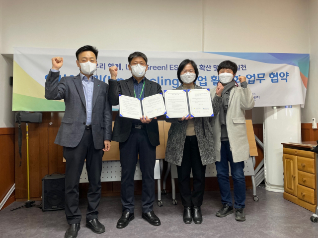 유덕용 국토안전관리원 시설안전관리단장(왼쪽에서 두 번째)과 김소형 진주지역자활센터장(왼쪽에서 세 번째)이 업사이클링 업무협약 후 기념 촬영을 했다. 국토안전관리원 제공.