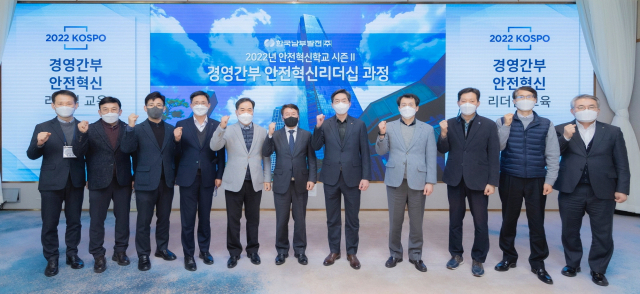 이승우 한국남부발전 사장이(왼쪽 여섯 번째) 임직원들과 함께 경영간부 안전혁신 리더십 교육을 마치고 기념촬영을 하고 있다. 남부발전 제공