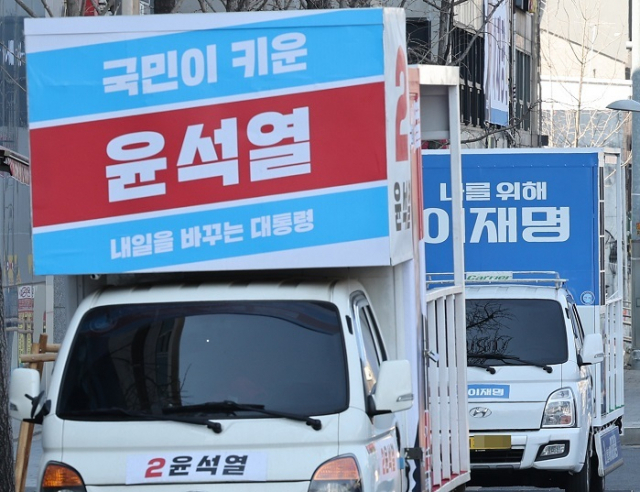 사진은 지난 16일 서울 시내에 세워진 대선주자들의 유세차량. 연합뉴스