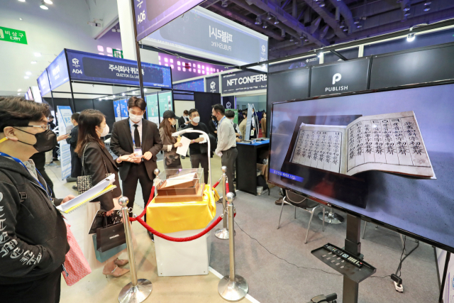 블록체인비즈니스센터가 부산 문현동 부산국제금융센터 일대에 들어설 전망이다. 사진은 부산 벡스코에서 열린 ‘NFT BUSAN 2021’ 장면. 김경현 기자 view@
