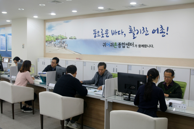 귀어귀촌활성화 귀어귀촌종합센터 상담. 어촌어항공단 제공