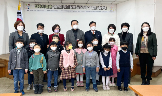 인제대 창의력센터·㈜인테그로, '진주시 농촌 어린이 창의작품 공모 페... - 뉴스 썸네일 이미지