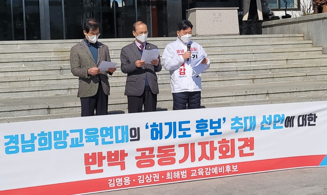 24일 경남교육청에서 기자회견을 하고 있는 3인 경남교육감 예비후보들. 좌우로부터 김상권 전 교육국장, 최해범 전 창원대 총장, 김명용 창원대 교수. 백남경 기자