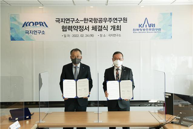 극지연구소-한국항공우주연구원 업무협약 체결식(왼쪽부터 이상률 한국항공우주연구원장, 강성호 극지연구소장). 극지연구소 제공