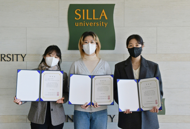 신라대학교(총장 김충석) 관광경영학과 재학생들이 최근 한국호텔외식관광경영학회가 개최한 대학생 아이디어 공모전에서 장려상을 받았다.