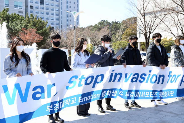 2일 오전 11시께 부산 남구 부경대학교 총학생회와 UN서포터즈 평화봉사단이 러시아의 우크라이나 침공을 규탄하며 평화적 해결과 학습권 보장을 촉구하는 성명을 발표했다. 부경대학교 제공