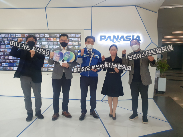 2일 오후 부산 강서구 파나시아 본사에서 코리아스타트업포럼 동남권협의회 회원들이 파나시아 이수태 회장(가운데)을 만나 ‘돌아와요 부산항에’ 캠페인을 벌였다.
