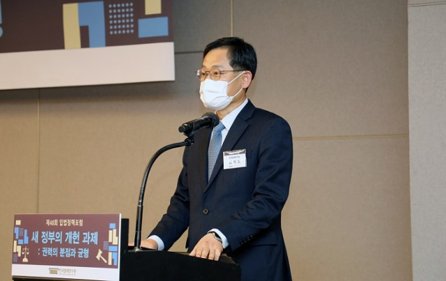 김계홍 한국법제연구원 원장이 새 정부의 개헌 과제를 주제로 2일 열린 입법정책포럼에서 개회사를 하고 있다. 법제연구원 제공