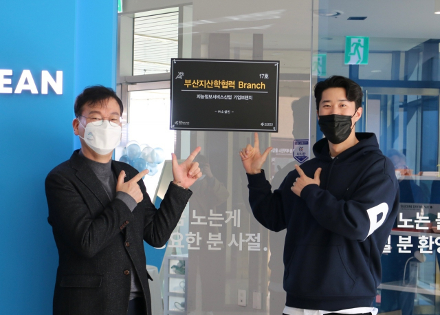 3일 부산시 동구 초량동 부산 예비 유니콘 기업 소셜빈에서 부산테크노파크 김형균 원장(왼쪽)과 소셜빈 김학수 대표가 부산지산학협력 브랜치 현판 앞에서 포즈를 취했다. 부산테크노파크 제공