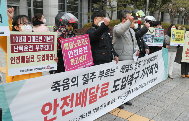배달노동자 노조인 라이더유니온부산경남지부는 지난해 12월 28일 부산시청 광장에서 현행 배달료 체계의 문제점을 지적하고 안전 배달료 도입을 요구하는 기자회견을 열었다. 부산일보DB