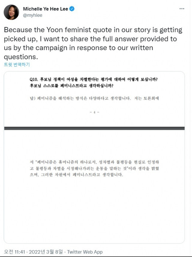워싱턴포스트 미셸 리 기자 트위터 캡처