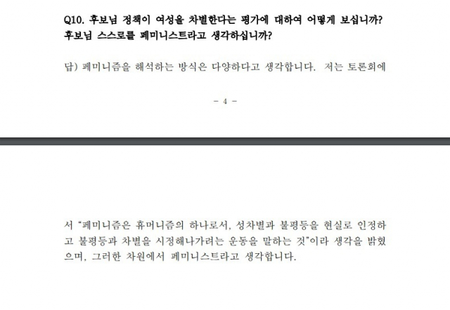 워싱턴포스트 미셸 리 기자 트위터 캡처