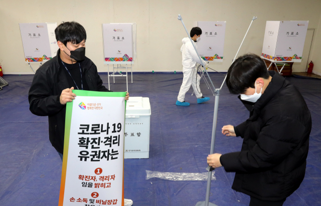 제20대 대통령선거를 하루 앞둔 8일 부산 부산진구 부암1동 제4투표소가 있는 부산진구청 백양홀에서 관계자들이 투표소 설치를 하고 있다. 정종회 기자 jjh@