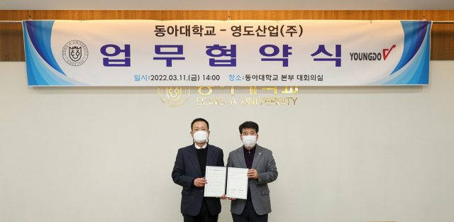 이해우(오른쪽) 동아대 총장과 이광호(왼쪽) 영도산업(주) 회장이 협약 기념촬영을 하고 있다.