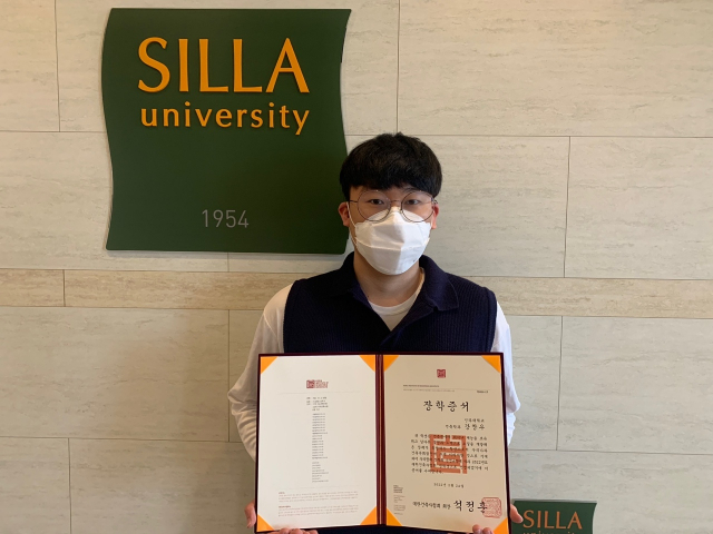 신라대 건축학부 강창우 학생, 대한건축사협회 장학생 선정