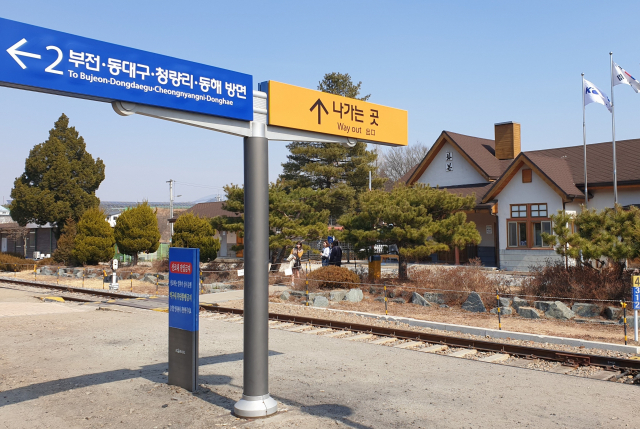 화본역 전경.