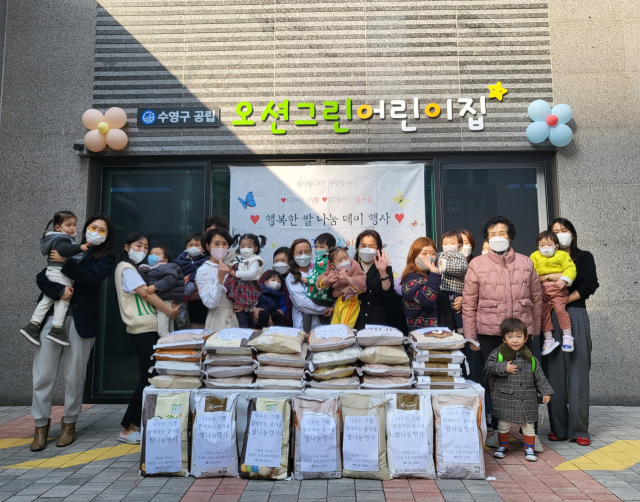 오션그린어린이집, 민락동에 성품 기탁