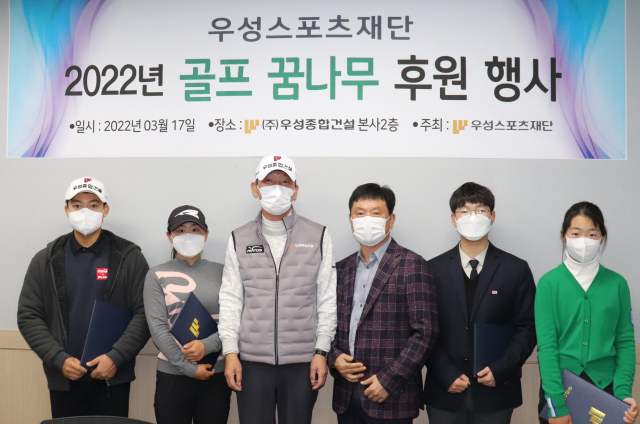 왼쪽부터 김한민 프로, 김연우, 정한식 이사장, 신용진 프로(장학생 지도감독), 이상원, 박보경 장학생.