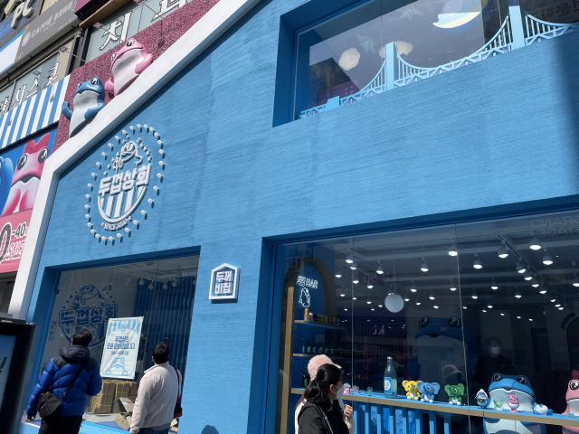 내달 18일까지 운영될 예정인 서면 쥬디스태화 내 하이트진로 팝업스토어 ‘두껍상회 부산’ 외부 모습. 하이트진로 제공