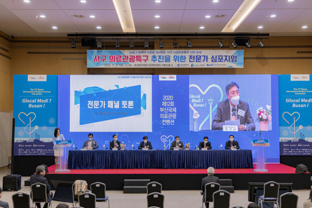 부산 서구 의료관광 특구는 외국인 환자유치와 바이오헬스산업 클러스터 구축이라는 두 개의 큰 축으로 진행될 예정이다. 사진은 지난해 11월 부산국제의료관광컨벤션 행사기간에 개최된 서구 의료관광 특구 심포지엄 모습. 부산서구청 제공